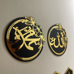 Set Of Islamic ALLAH and MUHAMMAD (SAW)  Names